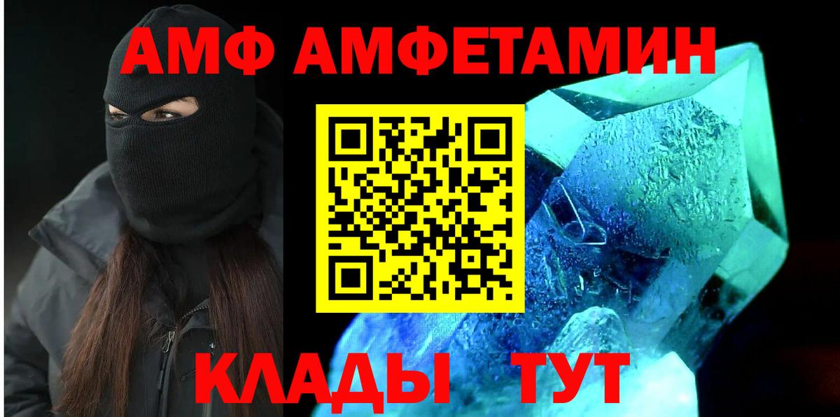 АМФЕТАМИН Розовый Ржев