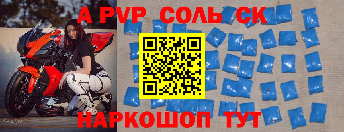 A PVP СК КРИС Ржев