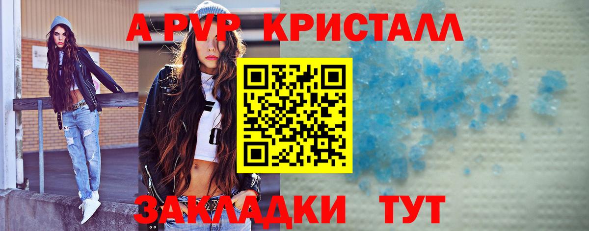 A PVP крисы CK  Вход с VPN  Alpha PVP  Alpha-PVP крисы CK  сколько стоит  Ржев 