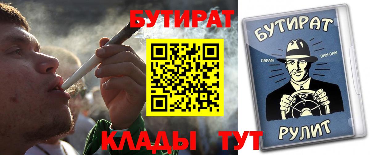 Бутират BDO  Вход с VPN  Бутират  Ржев 