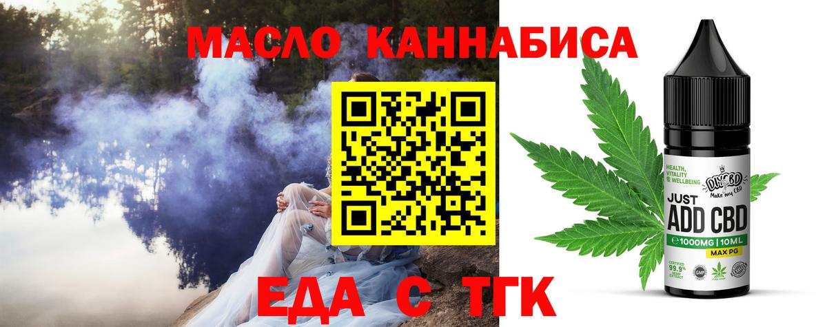 Ржев  Cannafood марихуана  Вход с VPN 