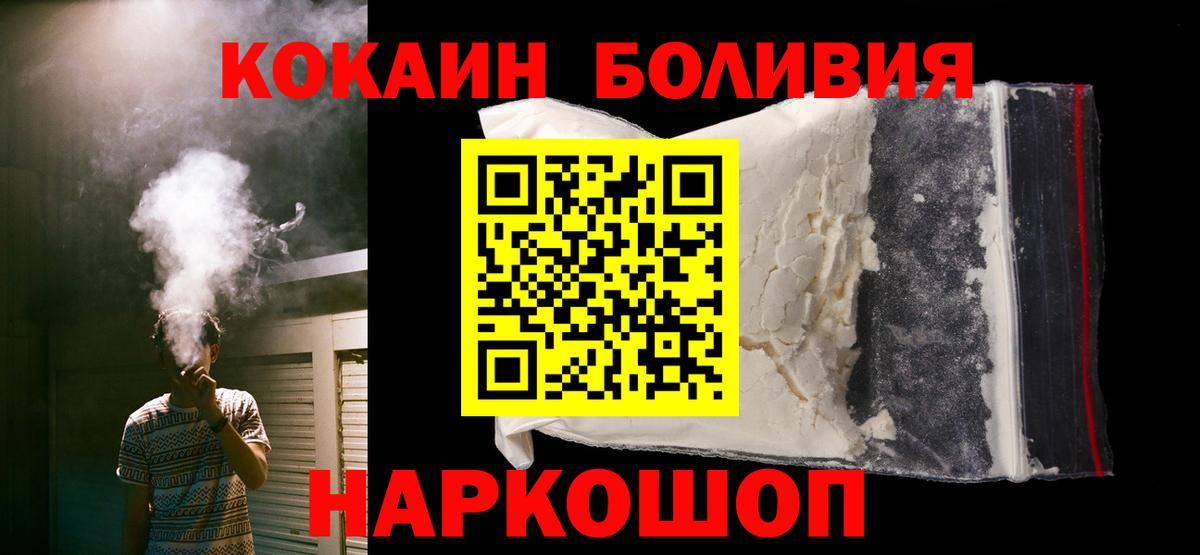 Cocaine 99% Ржев