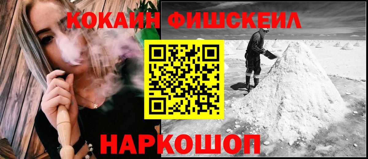 Cocaine 99%  COCAIN FishScale  Cocaine  Ржев  Вход с VPN 