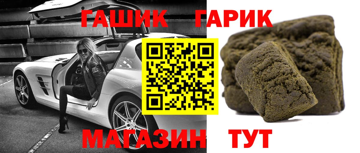 ГАШИШ Изолятор  ГАШИШ  Гашиш Изолятор  Ржев  Вход с VPN 