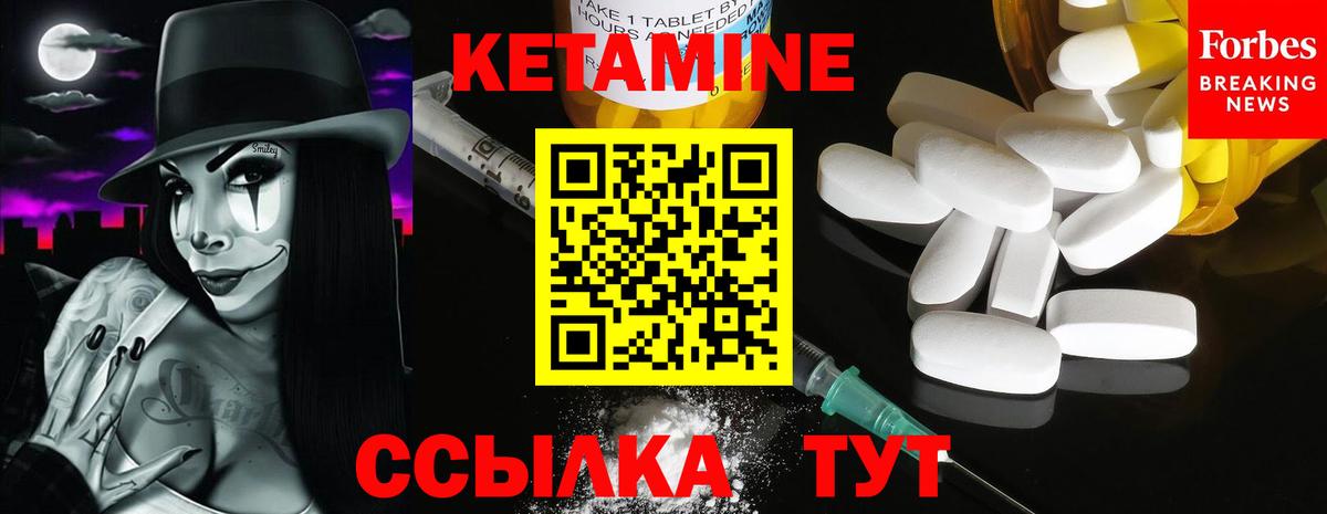 КЕТАМИН ketamine  КЕТАМИН VHQ  Ржев  Вход с VPN 