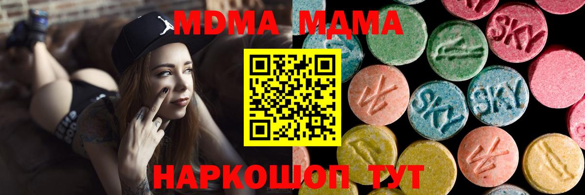 MDMA кристаллы Ржев