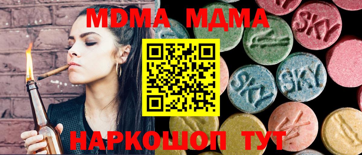 Ржев  MDMA молли  Вход с VPN  MDMA кристаллы 
