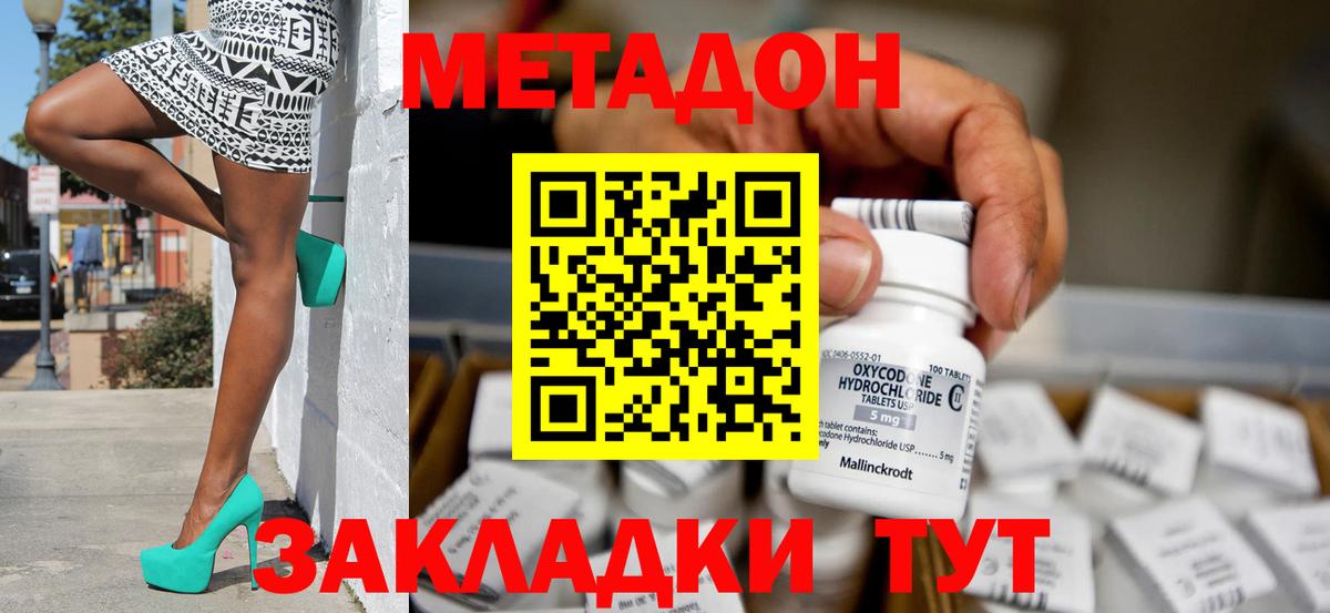 МЕТАДОН мёд  Вход с VPN    ССЫЛКА  Ржев 