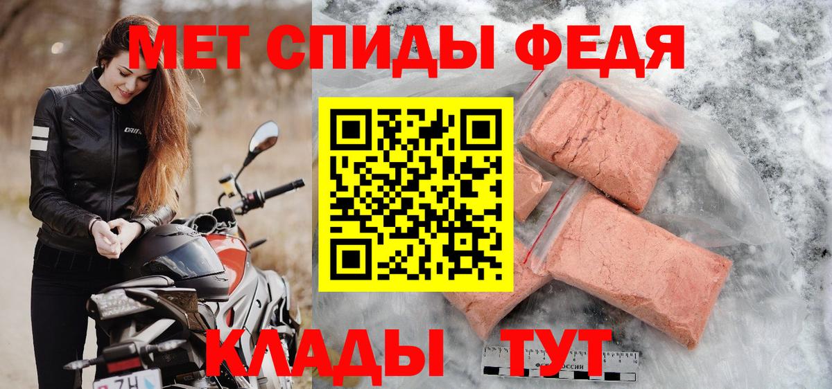 Метамфетамин пудра Ржев