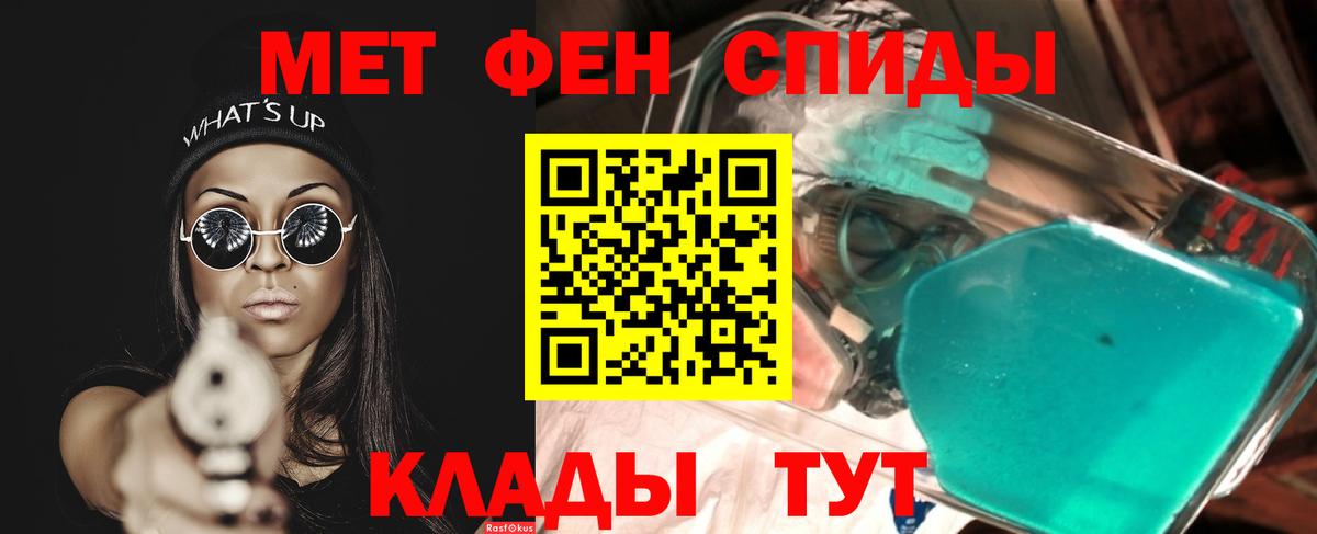 Ржев  Первитин Methamphetamine  Вход с VPN 