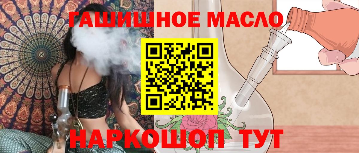 Дистиллят ТГК THC oil Ржев
