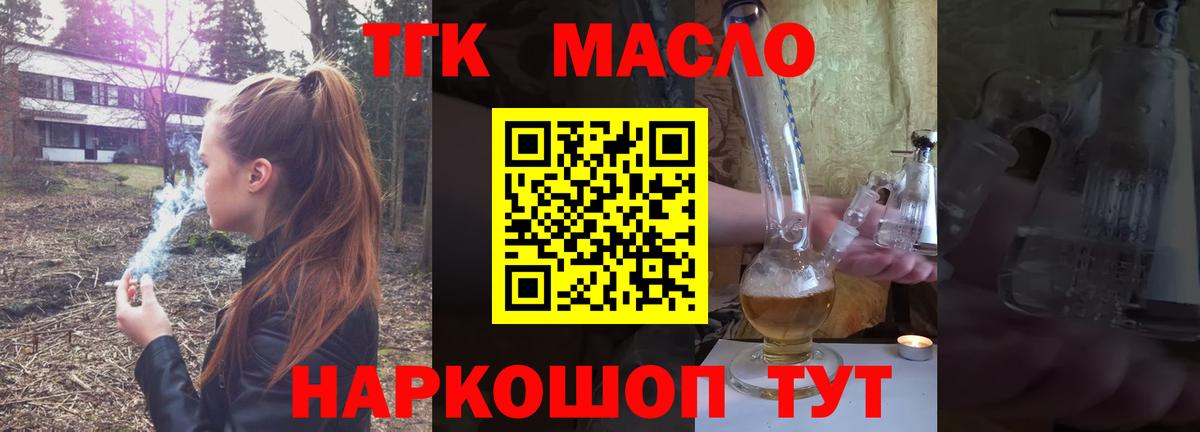 Ржев  сколько стоит  Дистиллят ТГК жижа  Вход с VPN  ТГК вейп 
