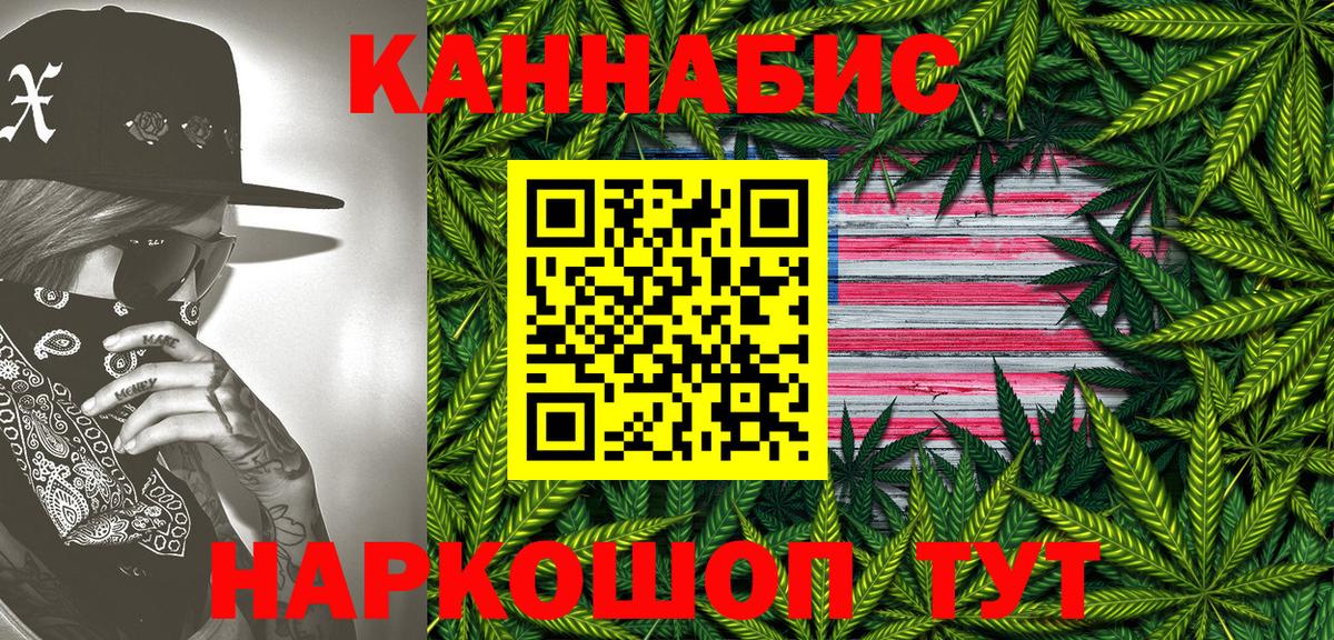 Каннабис конопля Ржев